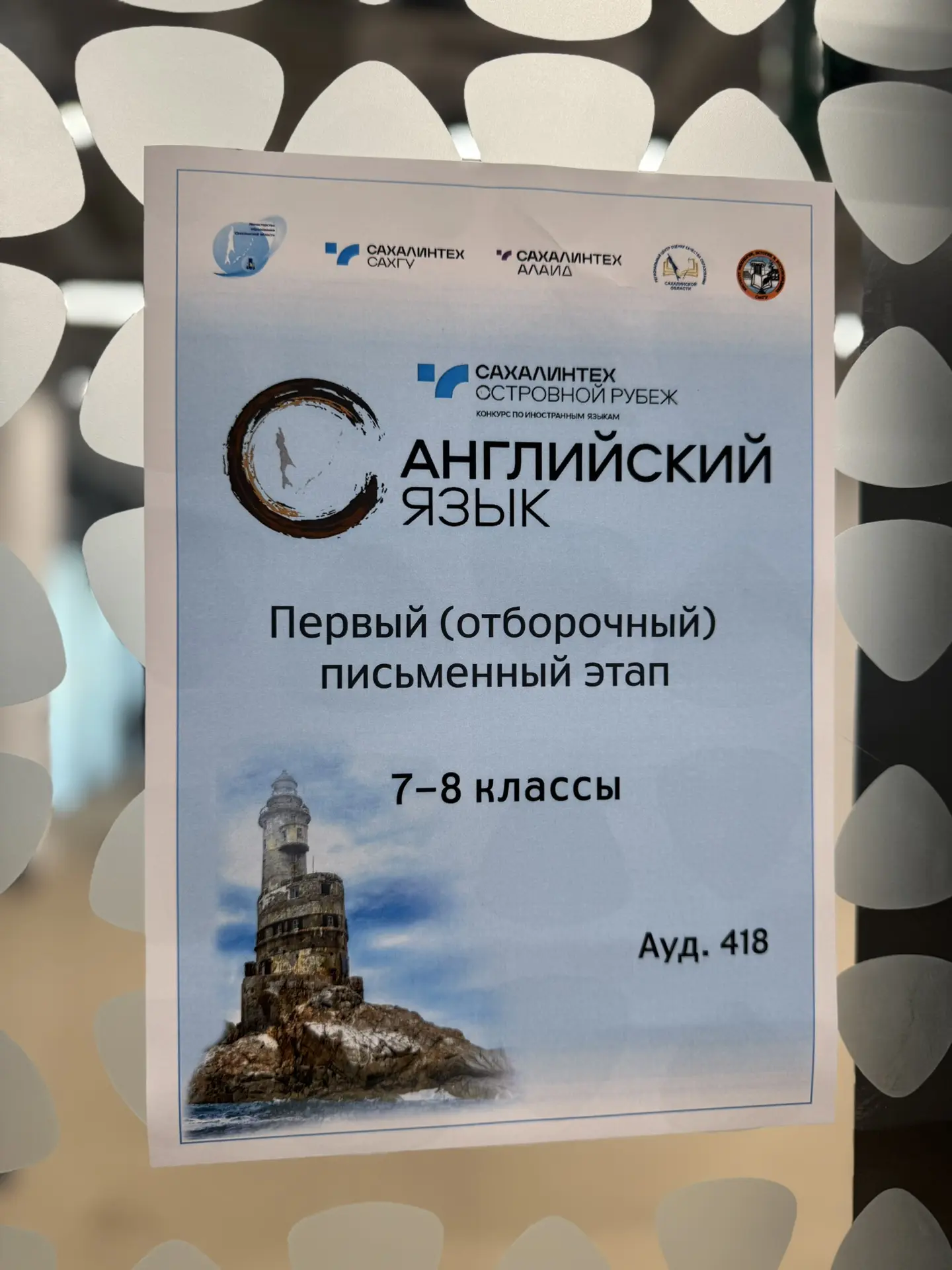 ОСТРОВНОЙ РУБЕЖ 2026