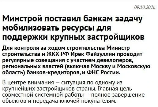🇷🇺Плохой знак для строительной отрасли.