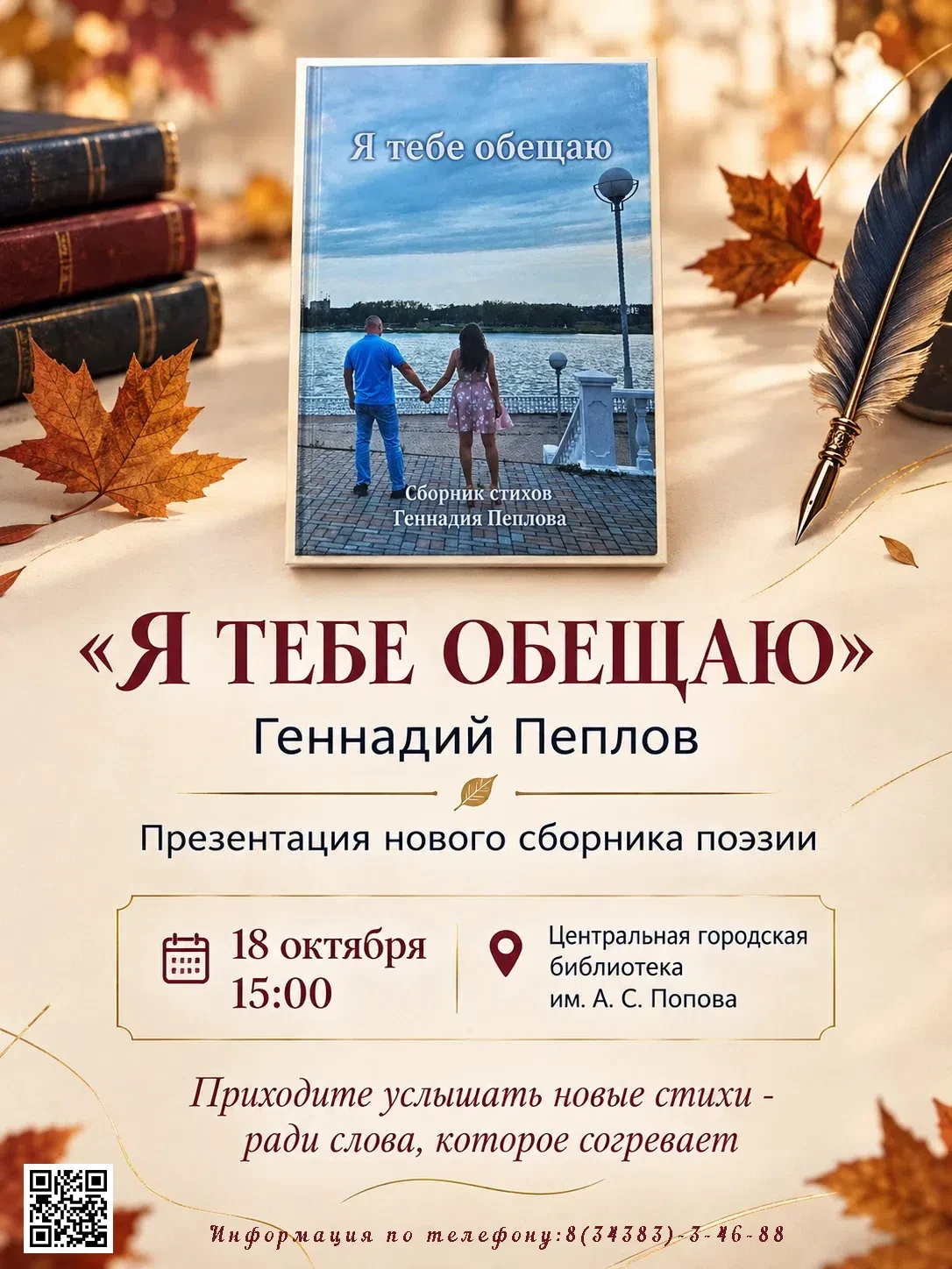 #КАРПИНСКБИБЛИОТЕКА