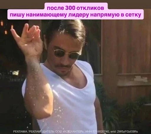 Не забудьте к привычному процессу добавить короночку: пишите нанимающим в Сетке и поиск...