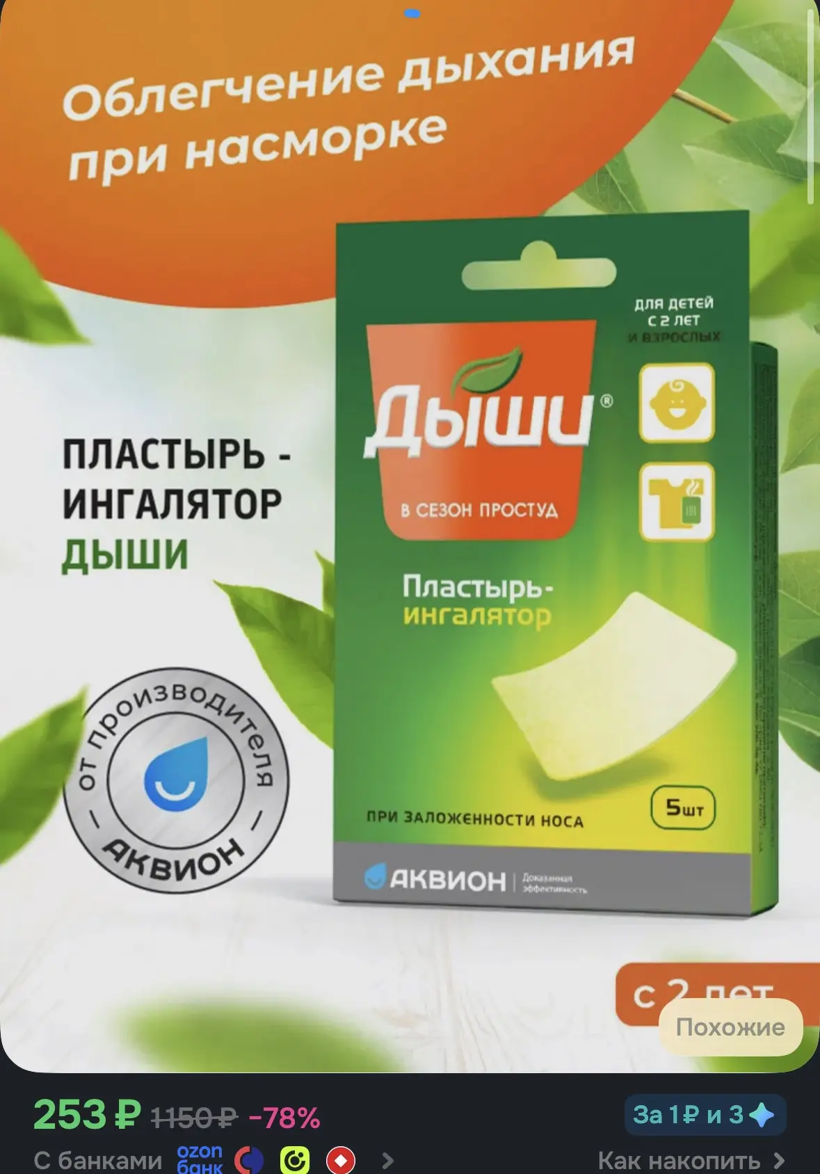 ➡️Купить со скидкой