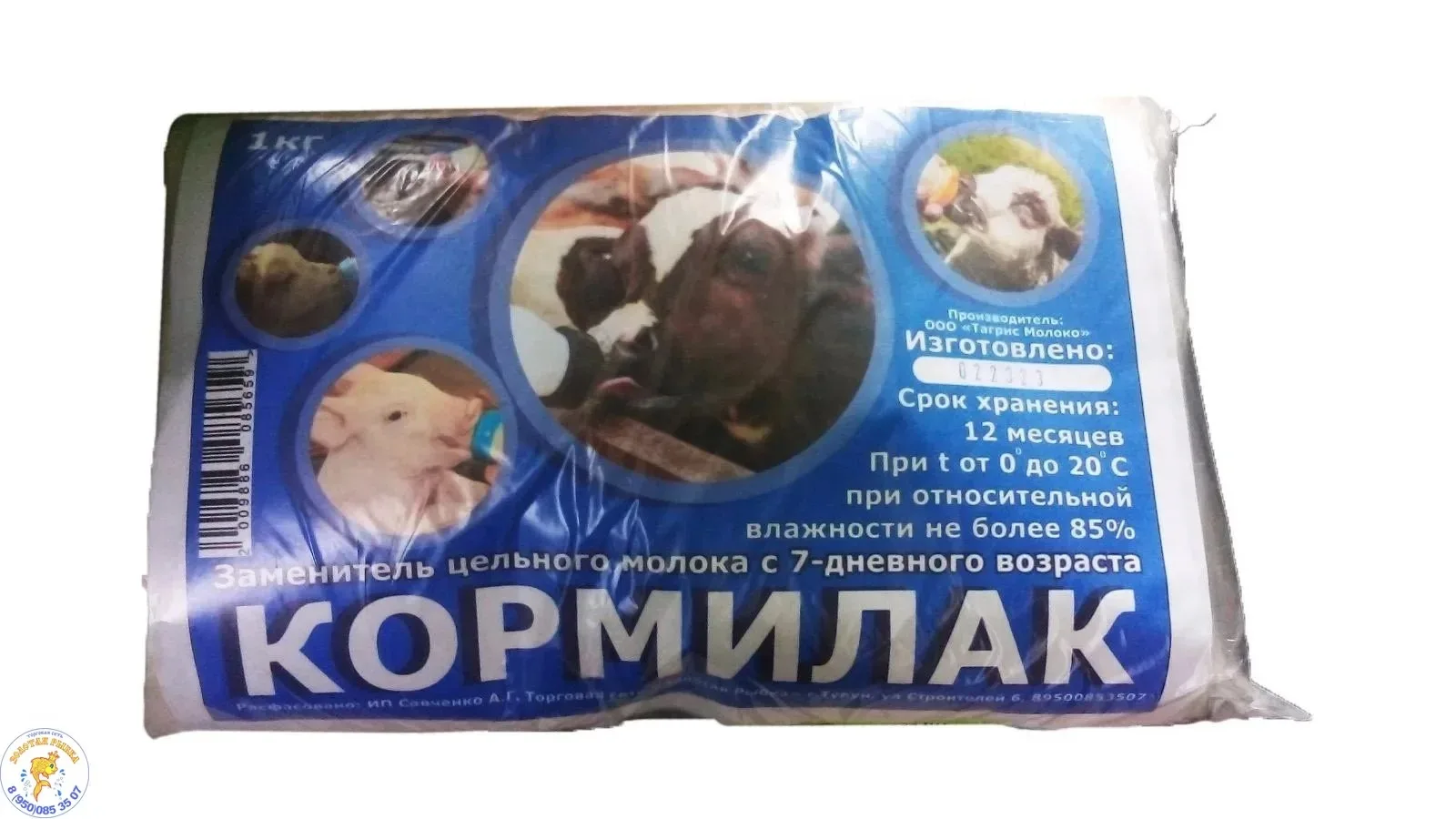 «Кормилак» — это заменитель цельного молока (ЗЦМ) для сельскохозяйственных животных.