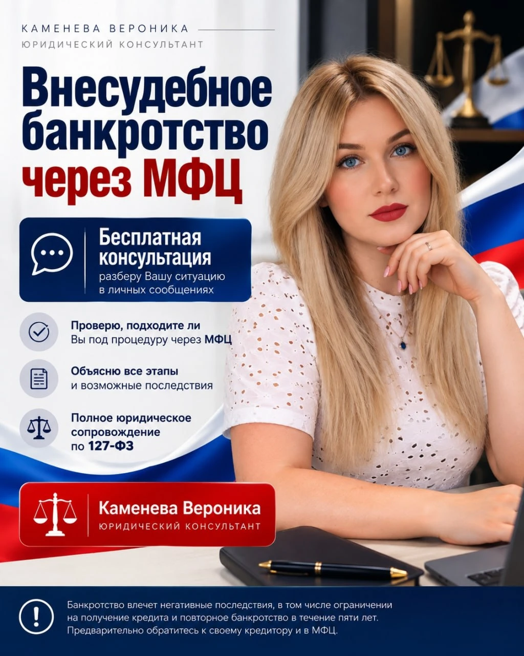 Думаете, что банкротство — это обязательно суд, большие расходы и долгие месяцы ожидания?