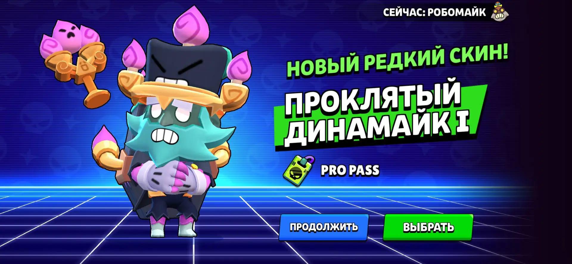 😄 Теперь падают с дропов