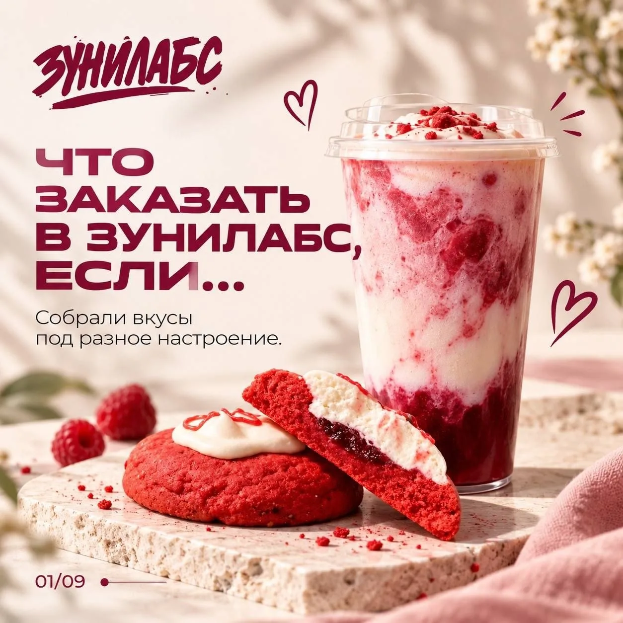 Мы уже собрали всё, что нужно для хорошего настроения: кофе, кукисы и даблы☕️🍪🥤