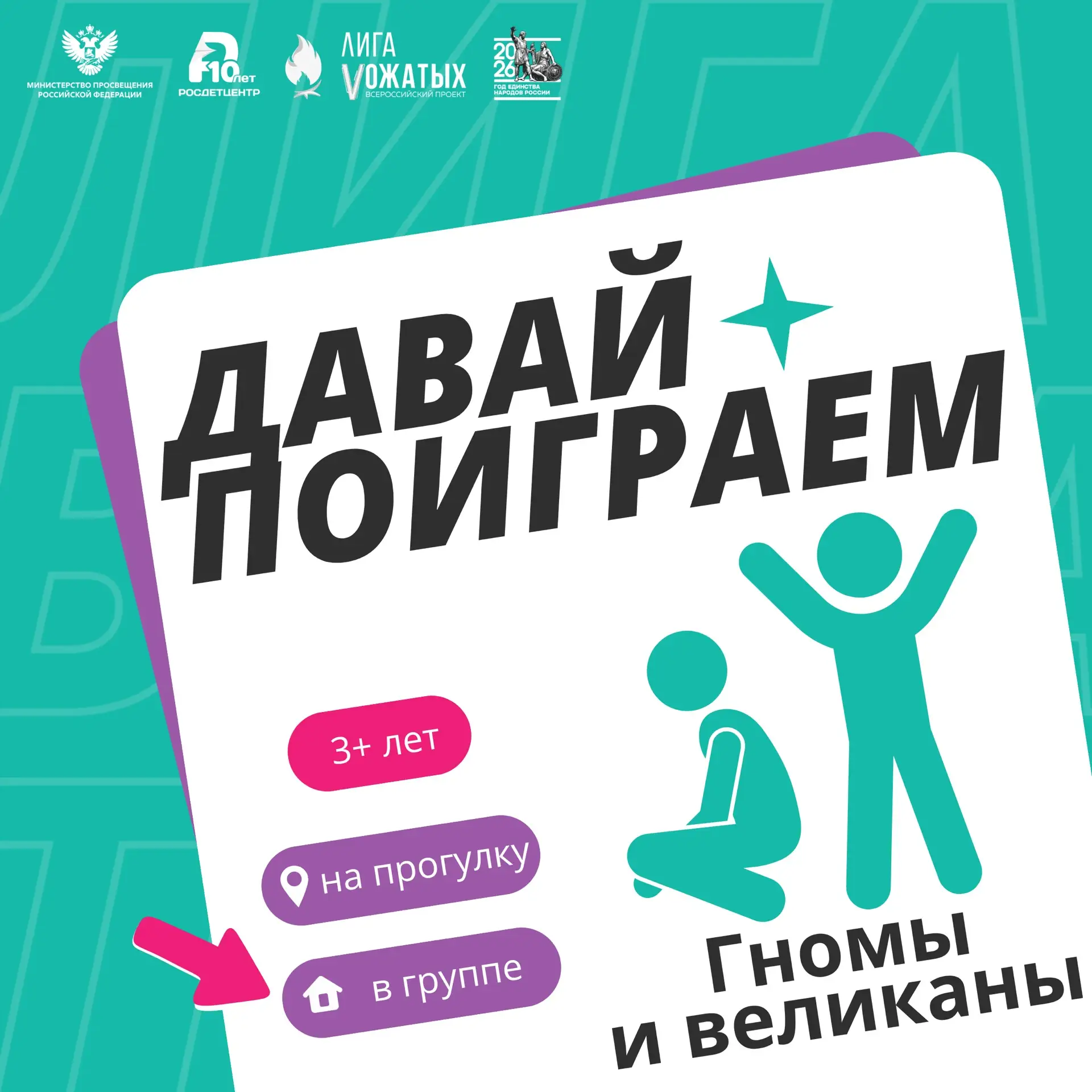 #ДавайтеПоиграем 🧸