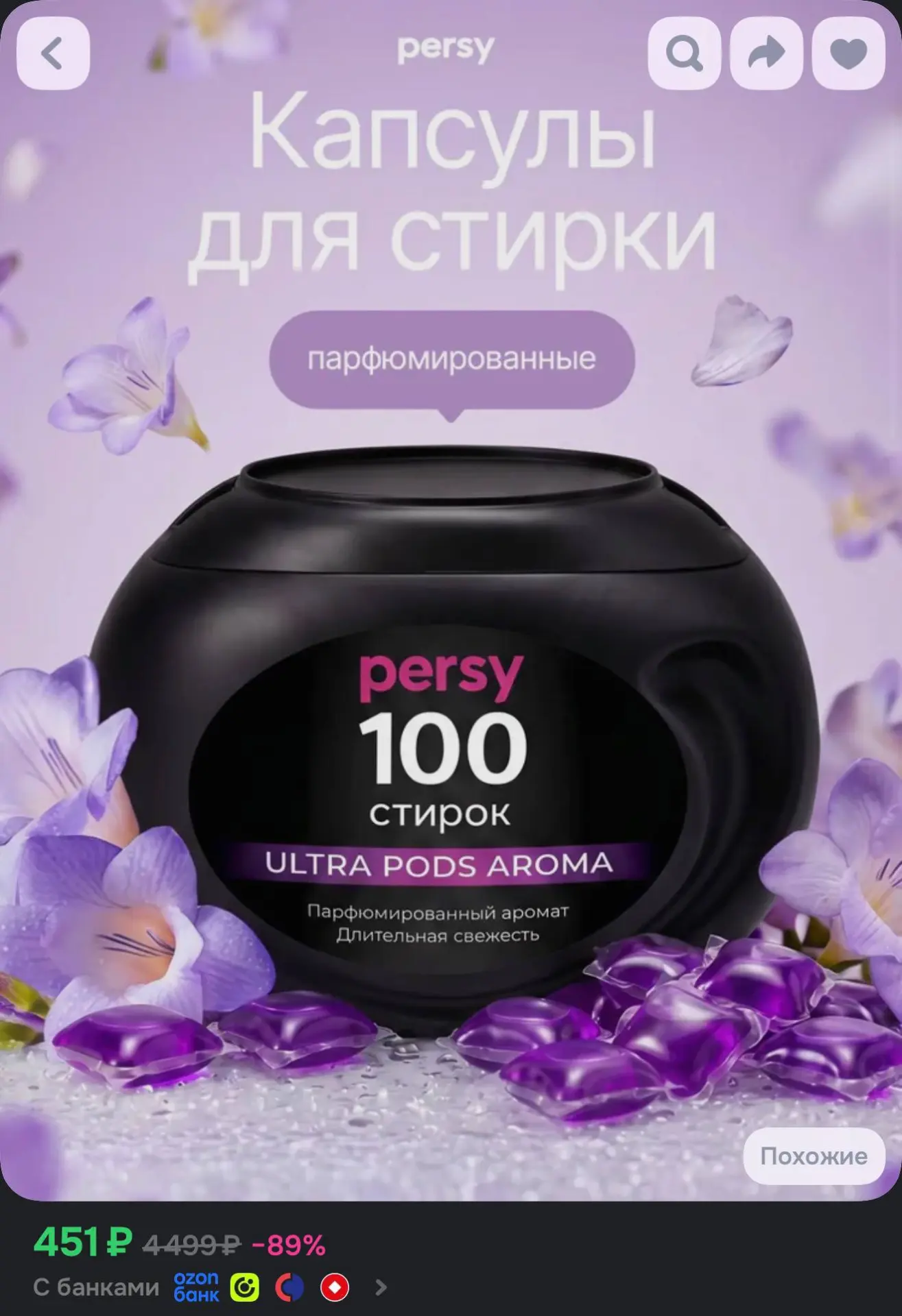 https://ozon.ru/t/r9uBhc6