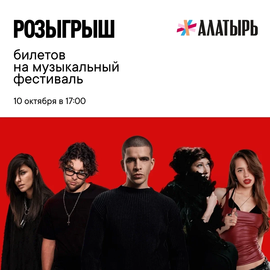 🎉 Итоги розыгрыша Розыгрыш билетов на фестиваль