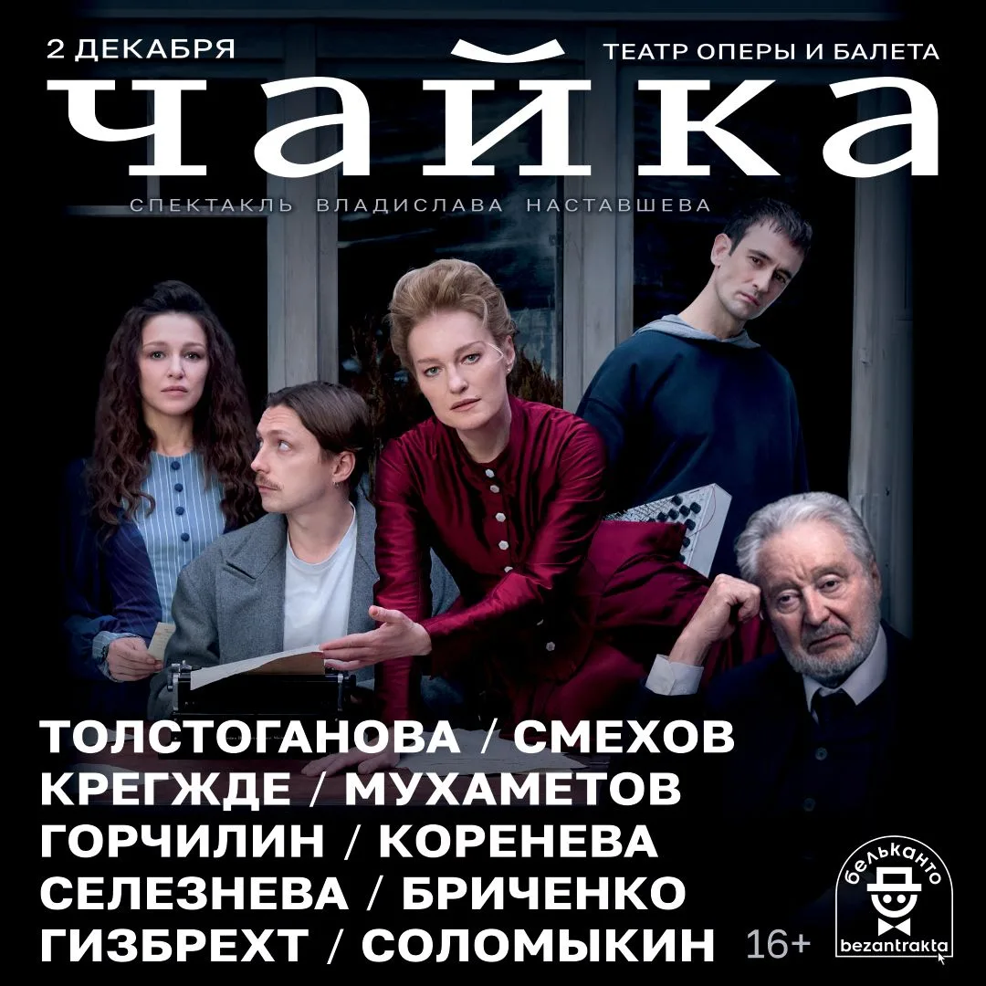 🎭 Впервые в Воронеже!