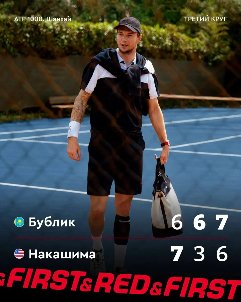 🧳 Саня уже собрал вещи и погнал в четвертый круг Мастерса в Шанхае