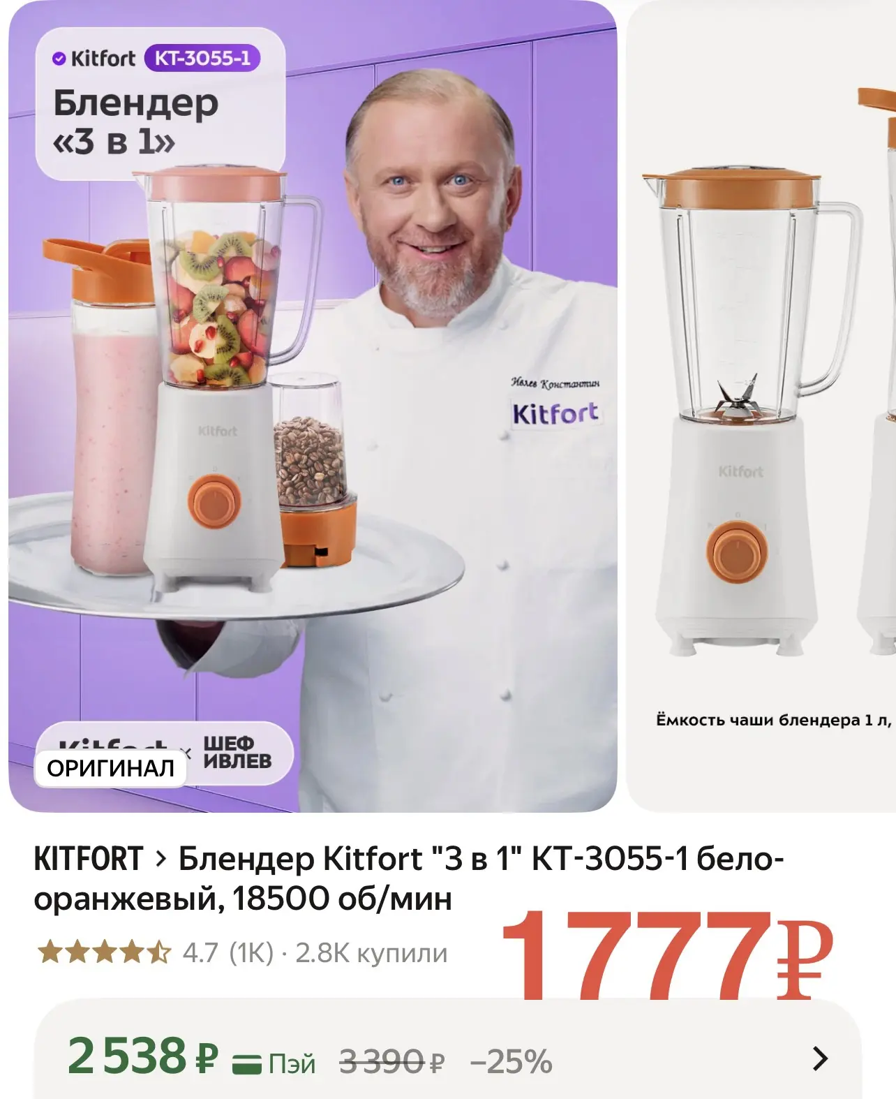 -30% промокод KITFORT30