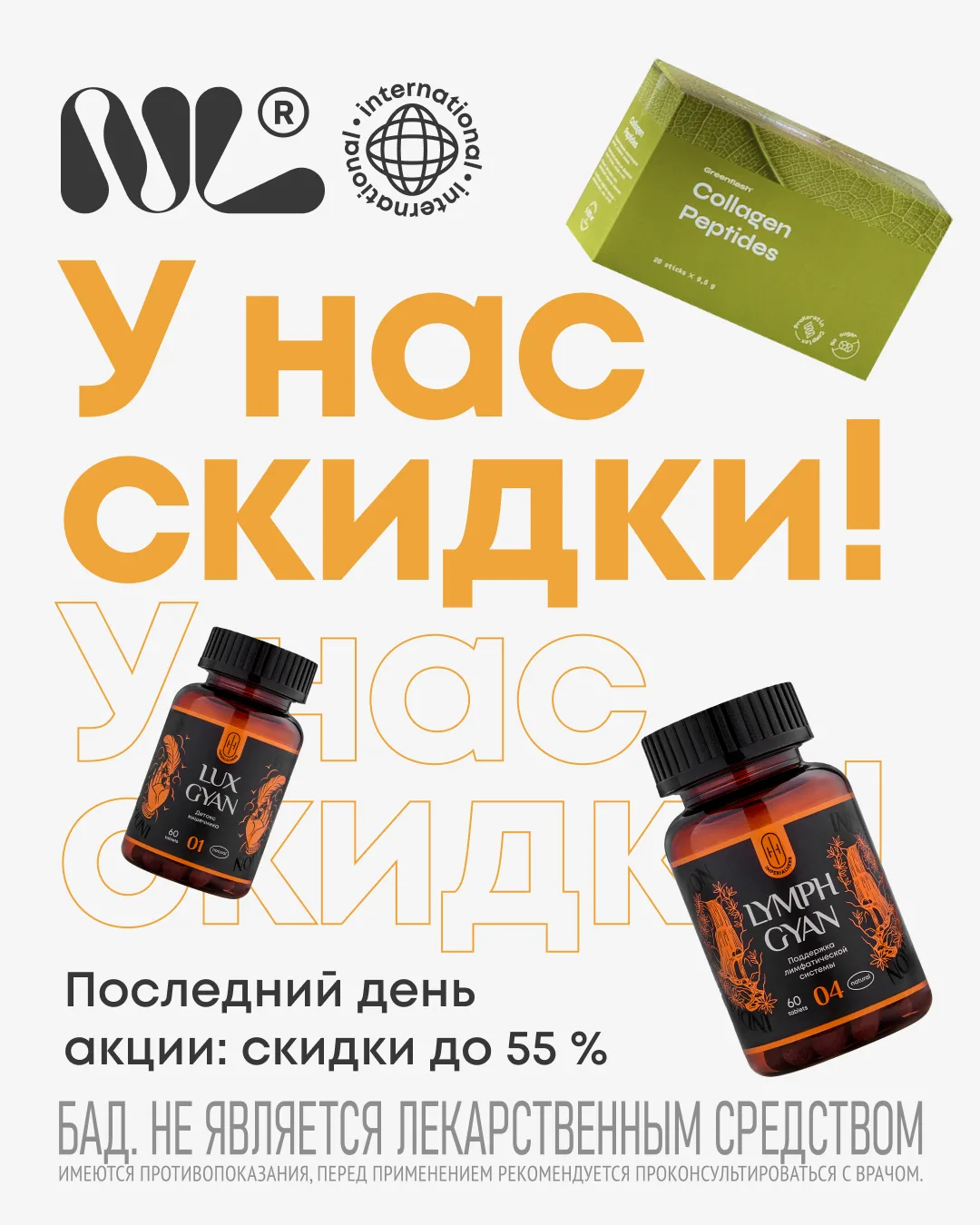 🍂 Финал осенних скидок до 55 % на продукты для очищения, эластичности кожи, красоты и ...