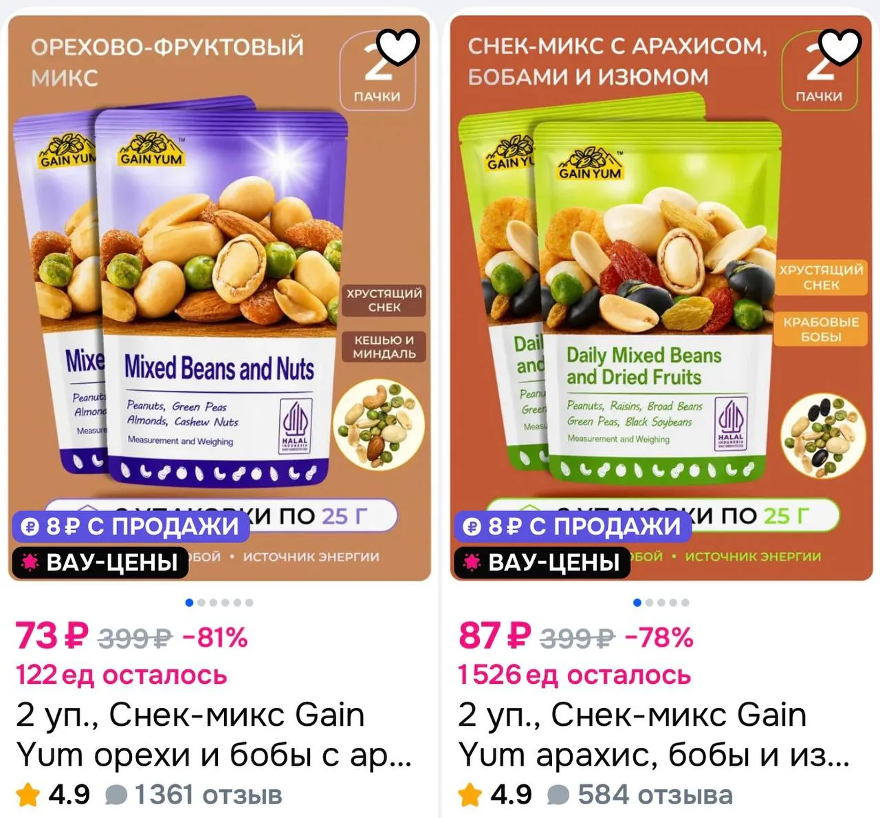 🥜 2 уп., Снек-микс Gain Yum арахис, бобы и изюм, хрустящая смесь