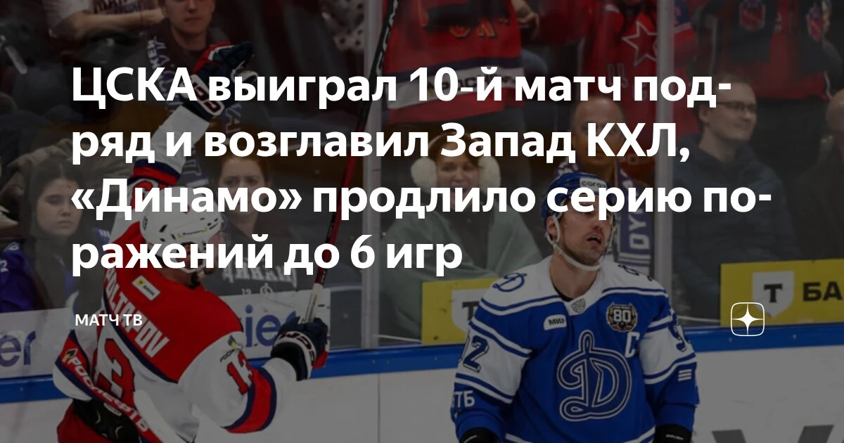 «Динамо» проиграло 6 матчей подряд и 8 из 9 последних. Команда Тамбиева – 9-я на Западе...