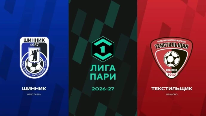 Лига ПАРИ | Сезон 2026/2027