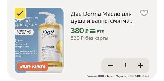 НИЖЕ РЫНКА‼️😍