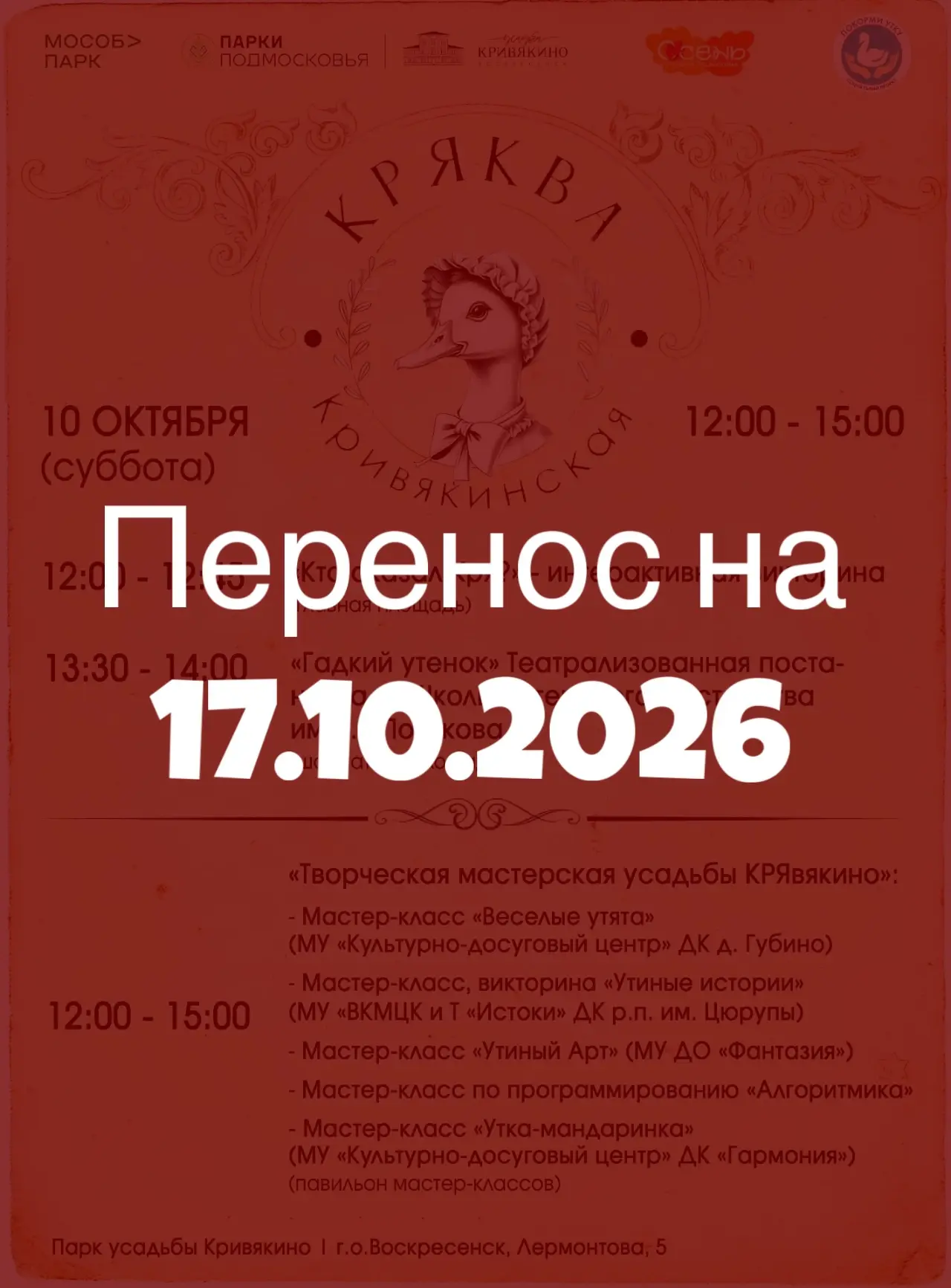 Внимание️ ❗