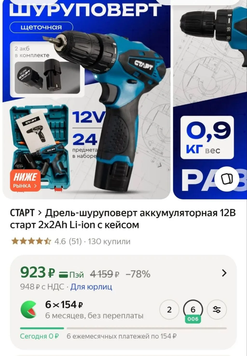 https://market.yandex.ru/cc/BGMdGd