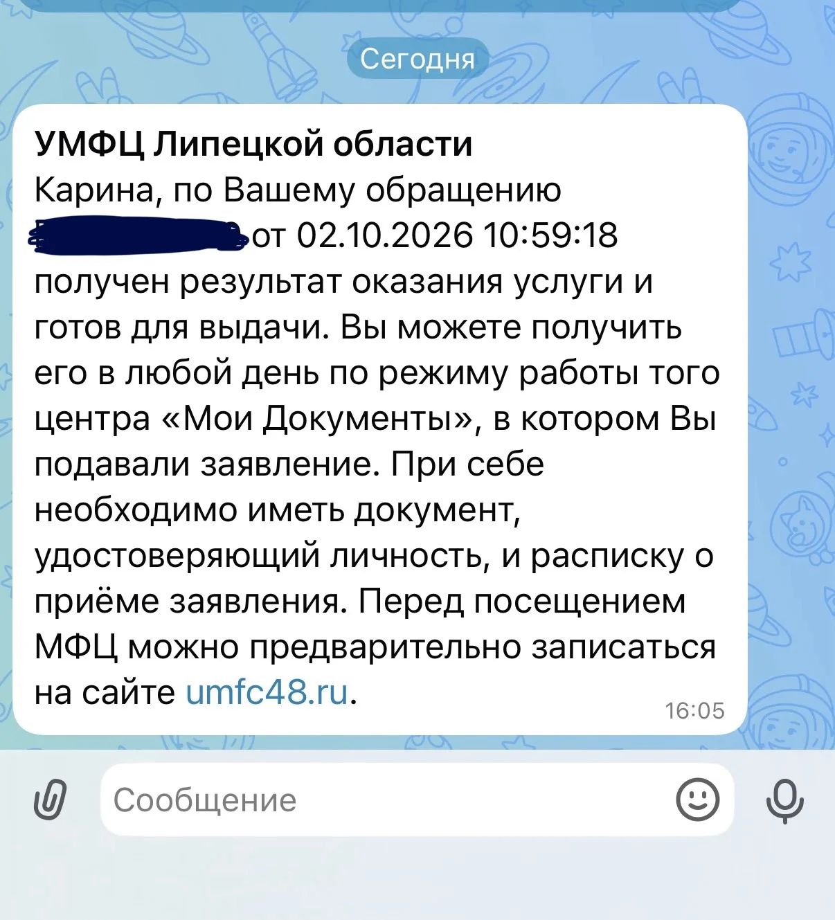 Аболдеть, мой паспорт уже готов😨🙏🏼