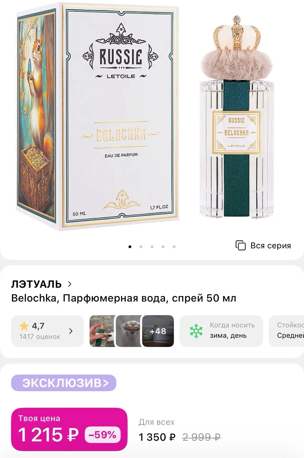 🔥 Царские ароматы по супер ценам!