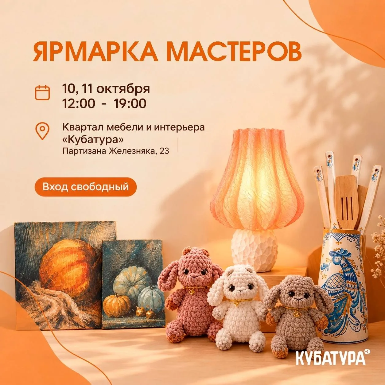 Ярмарка мастеров