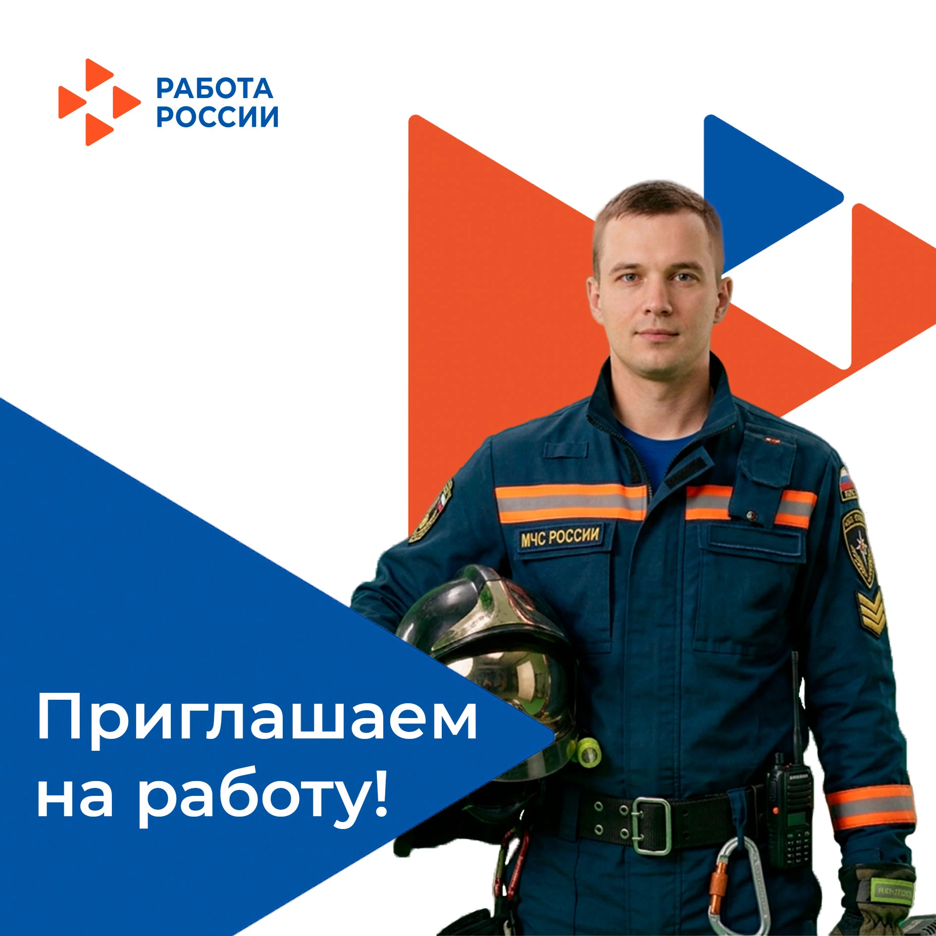В ГУ МЧС по Запорожской области на постоянную работу требуются: