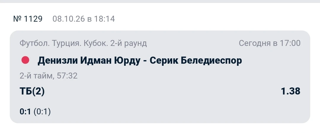 Ординар КФ 1.38+