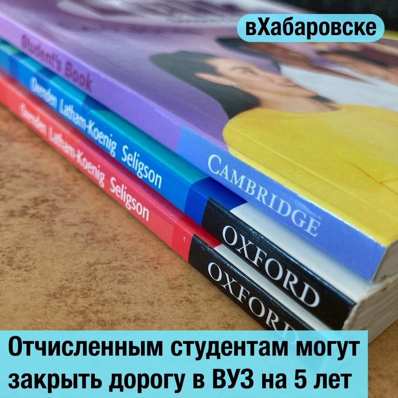 Отчисленным студентам могут закрыть дорогу в ВУЗ на 5 лет