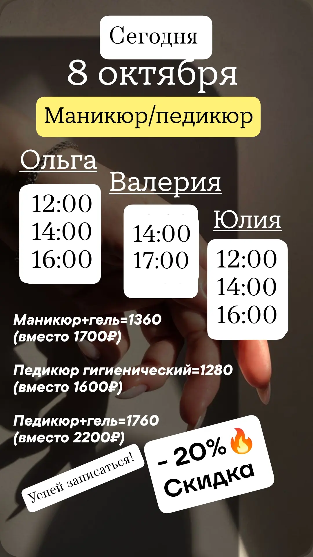 Горящие окна СЕГОДНЯ!!!!!!