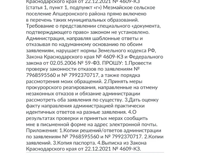 А ещё что-то подумала-подумала и решила, что пора переходить ко второй части марлезонск...