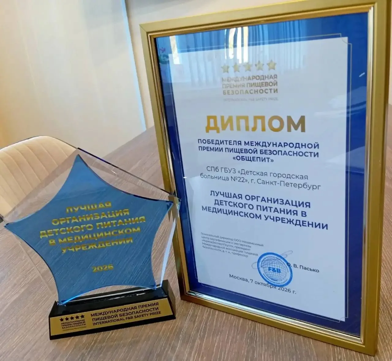 Пищеблок Детской городской больницы № 22 — победитель Международной премии пищевой безо...