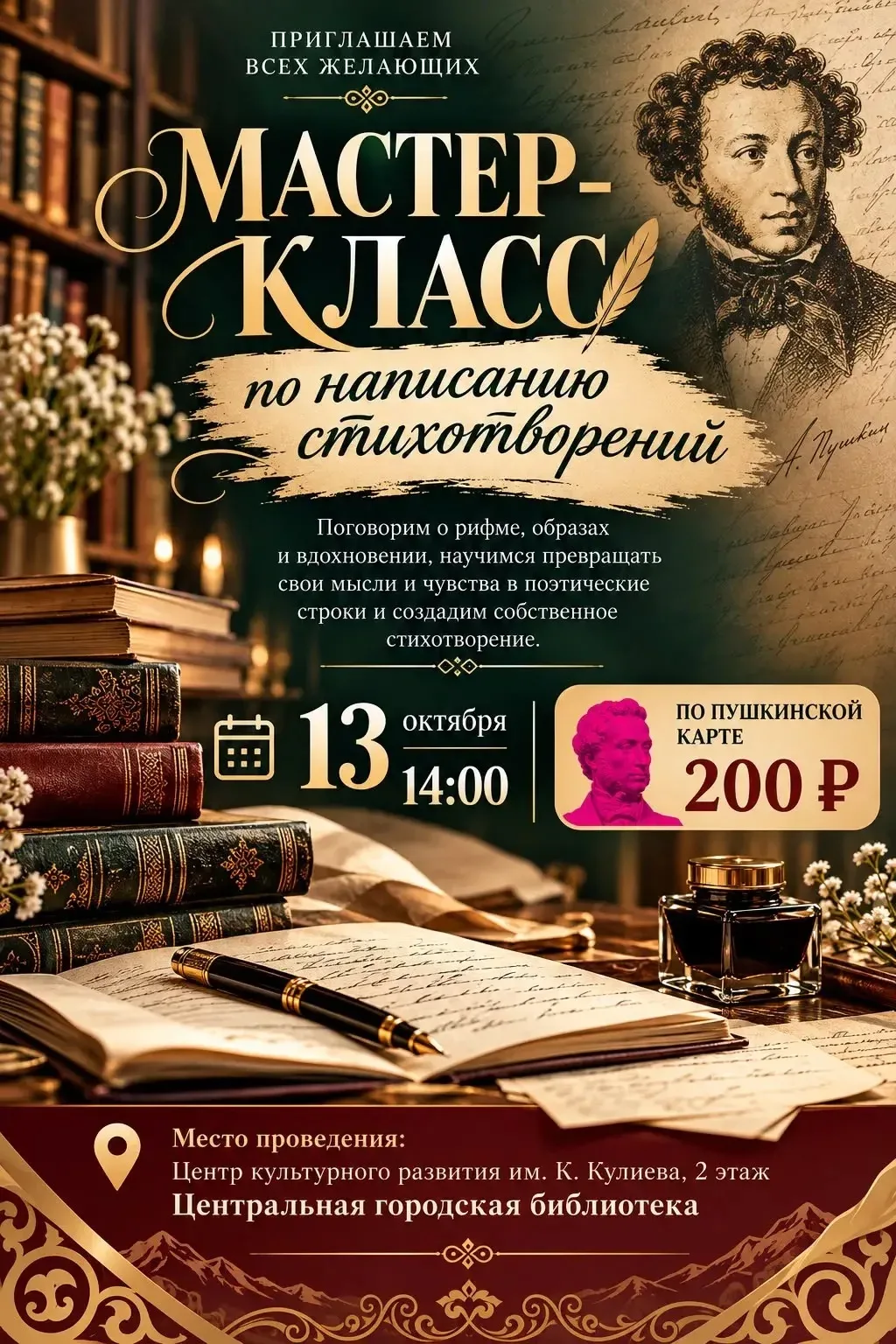 ✍️ ПРЕВРАТИТЬ МЫСЛИ В СТИХИ — ПРОЩЕ, ЧЕМ КАЖЕТСЯ!