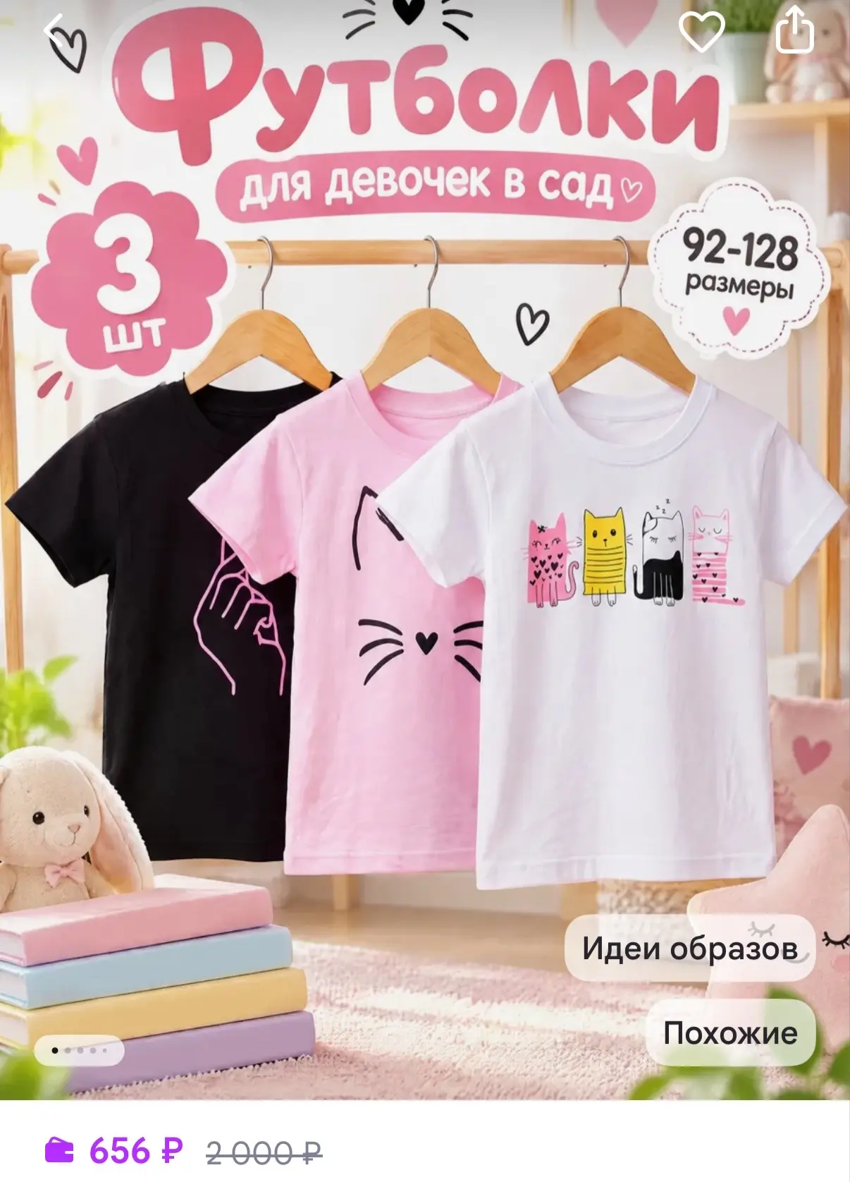 T-SOD Футболки с принтом 3 шт
