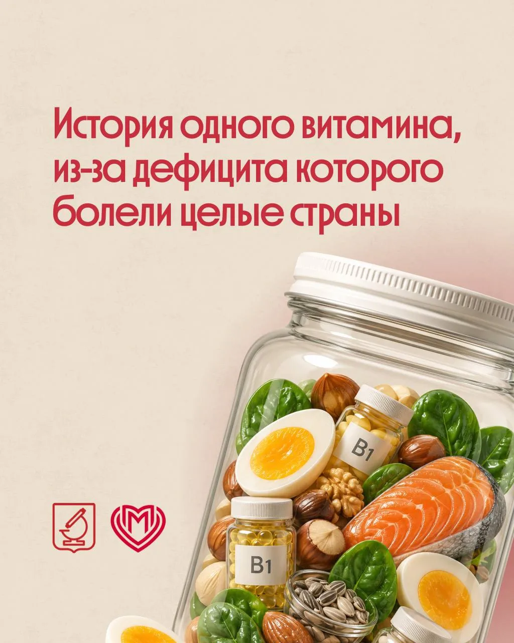 Витамин B1: почему он так важен организму?