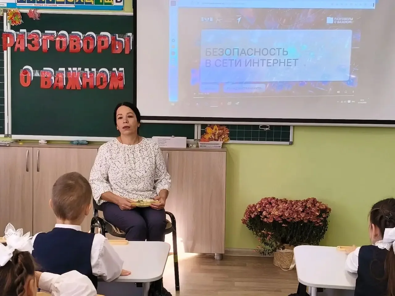 🛜Первоклассники узнали о правилах безопасного интернета