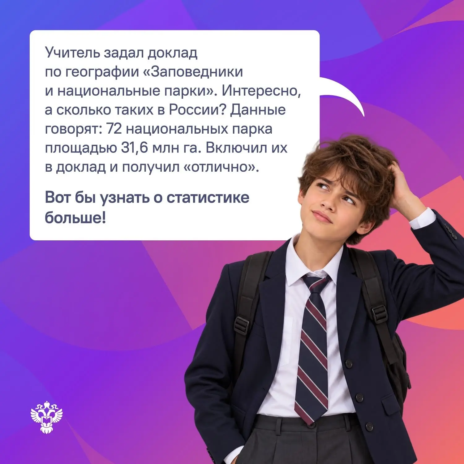 📣Стартовал всероссийский статистический диктант!