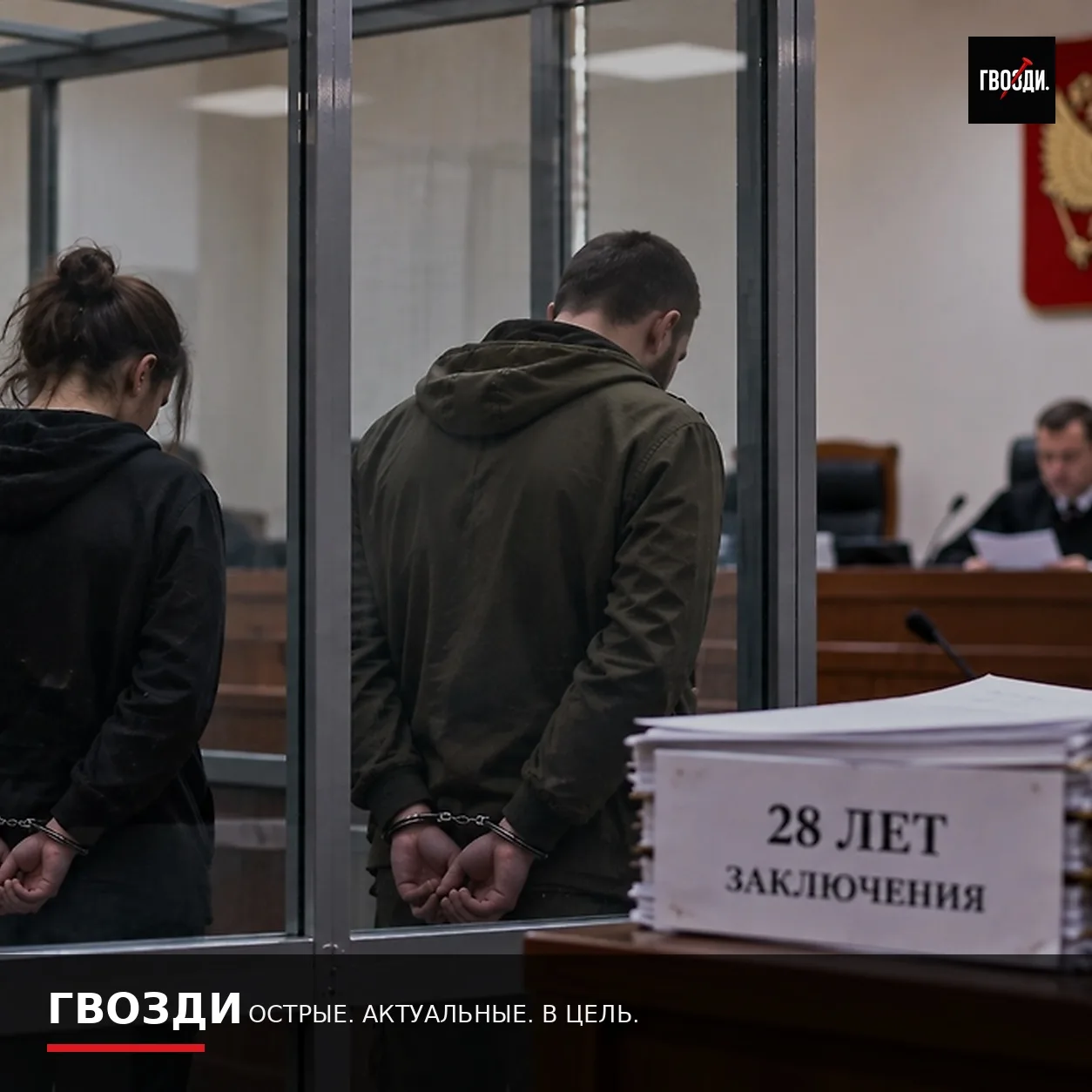 Для пары из Керчи запросили до 28 лет по делу о подготовке терактов в Крыму