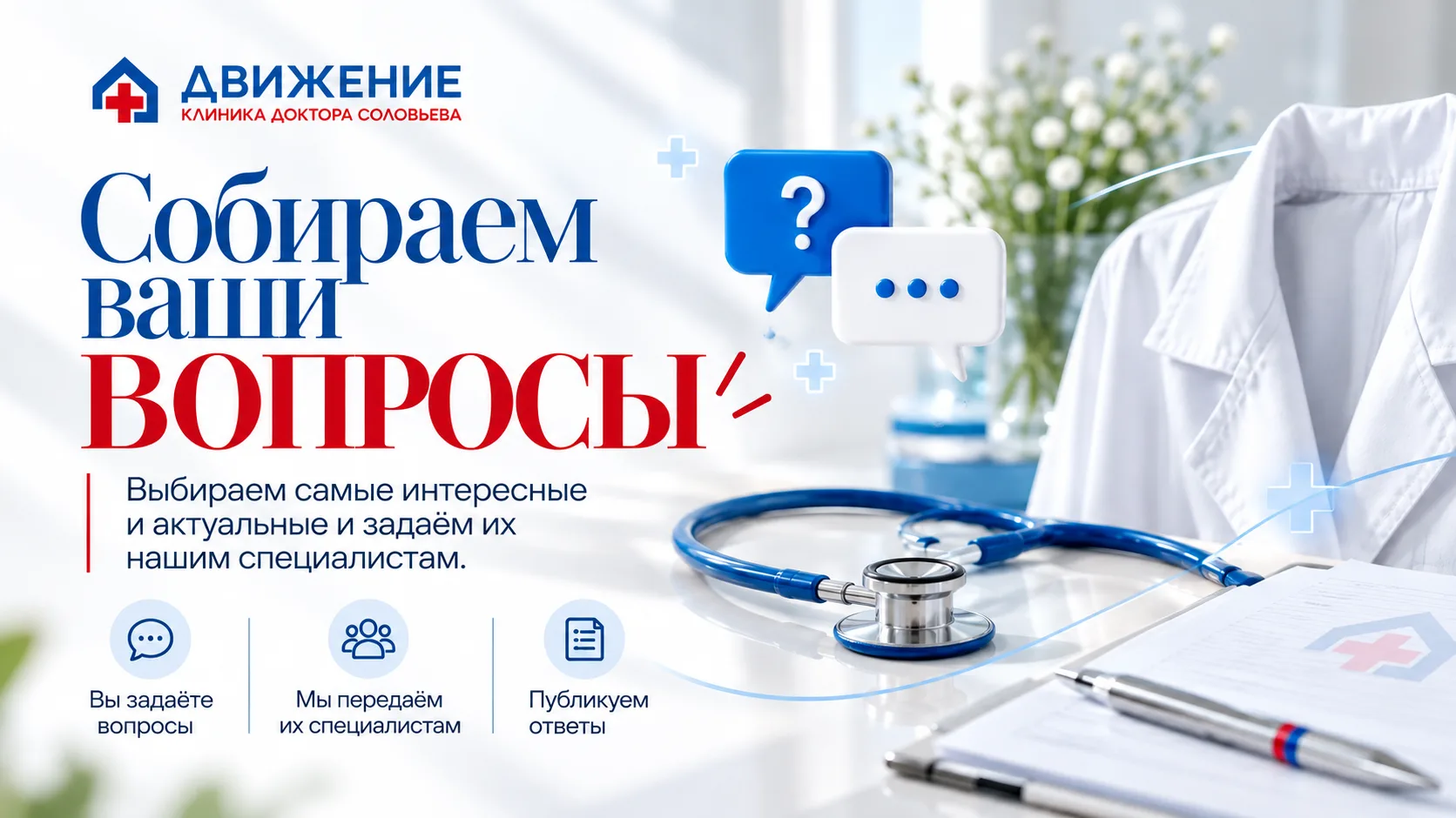 📩Есть вопрос гинекологу, который вы давно хотели задать?