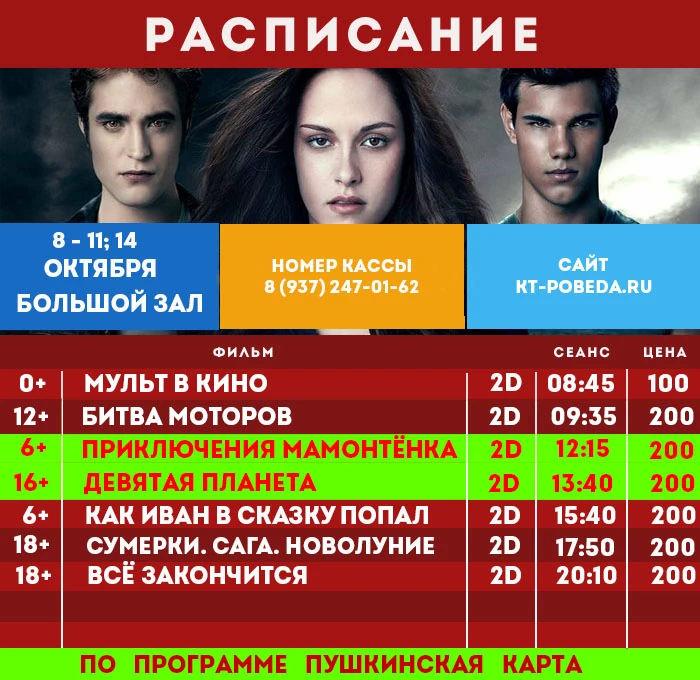 Расписание: 8 - 11; 14  октября 2026г.