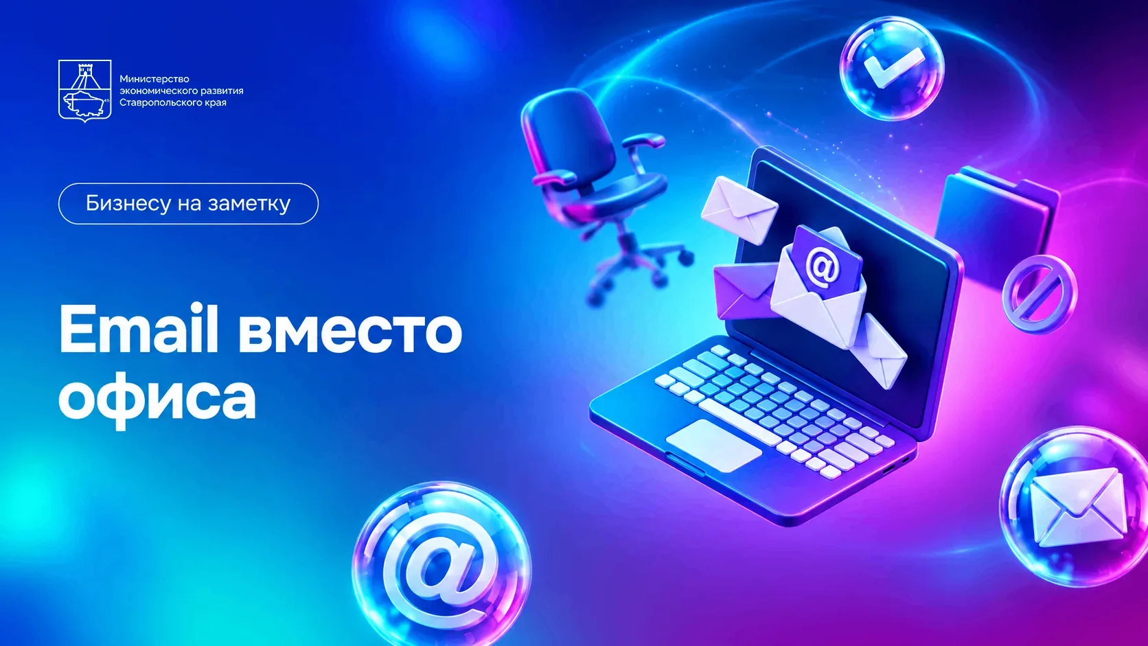 @📨 Вам пришло новое письмо