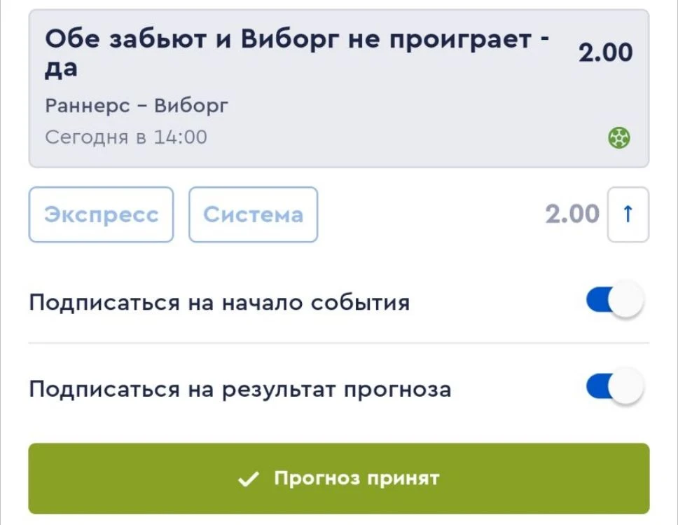 Думаю, нас ждёт обмен голами — обе команды настроены решительно и точно не будут отсижи...