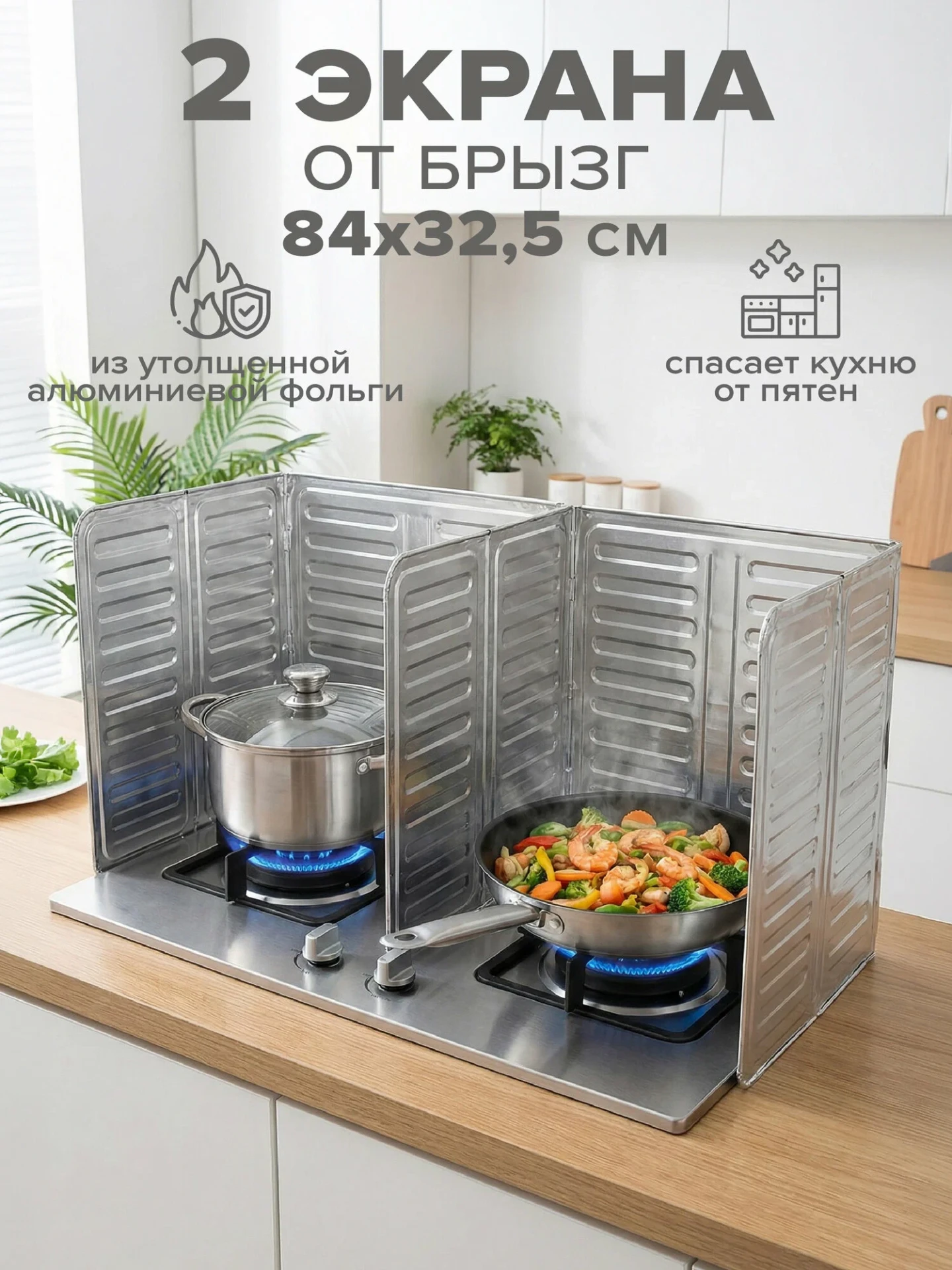 Защитный экран от брызг для плиты на кухню, от масла и жира, трехсекционный, Good Sale,...