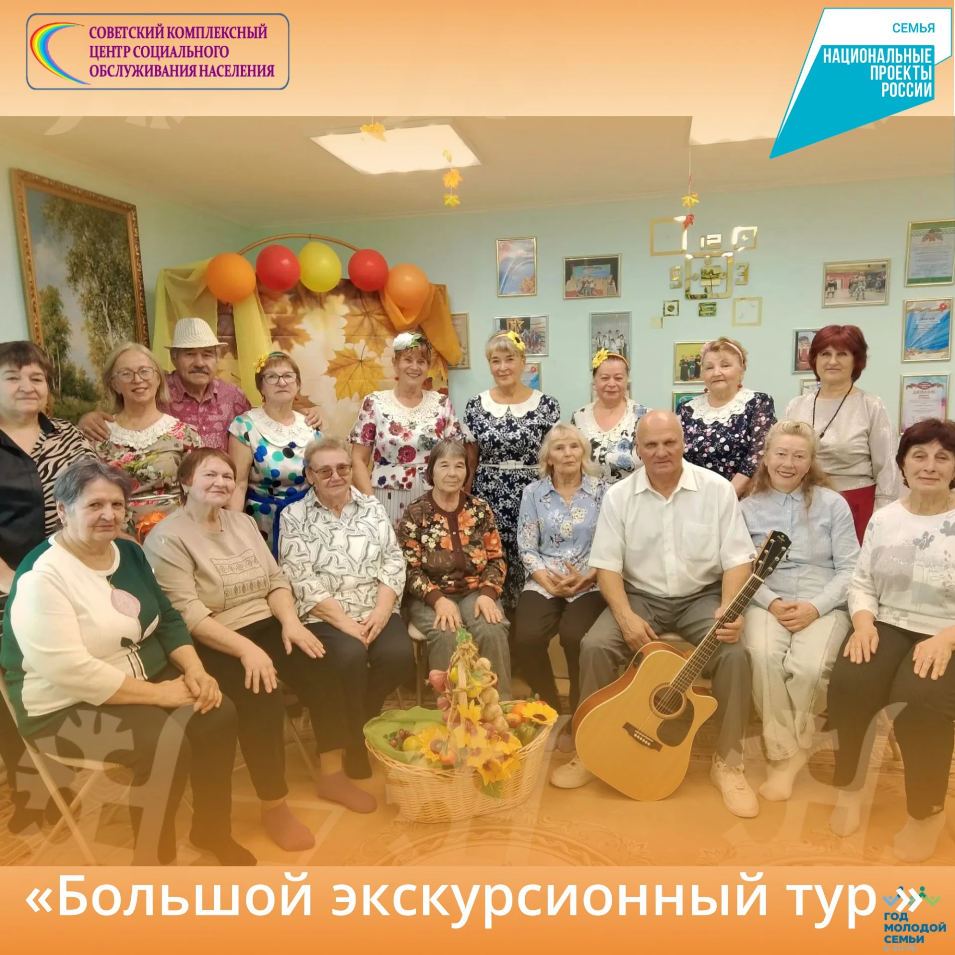 🚌 Исторические тайны, магия природы и душевные песни: подопечные из Коммунистического ...