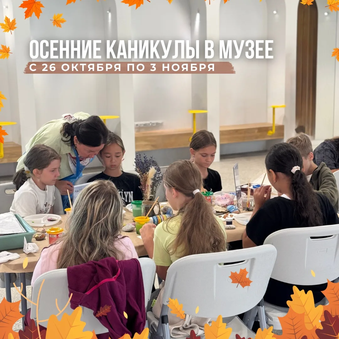Чем занять школьника на осенних каникулах? 🍂