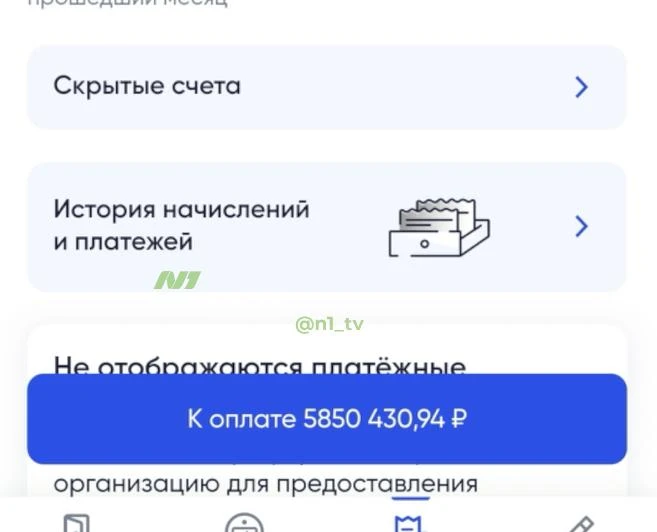 Вартовчанка получила счёт за коммуналку и чуть не упала в обморок. Ей насчитали за сент...