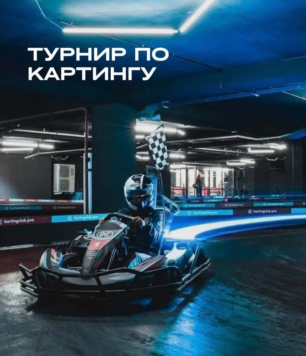 🏁 Готов проверить себя на гоночной трассе?