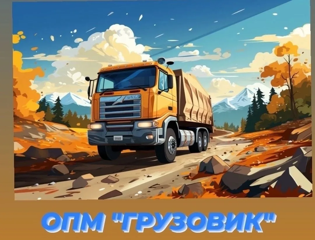Внимание водителей грузового транспорта! На территории Свердловской области стартует пр...