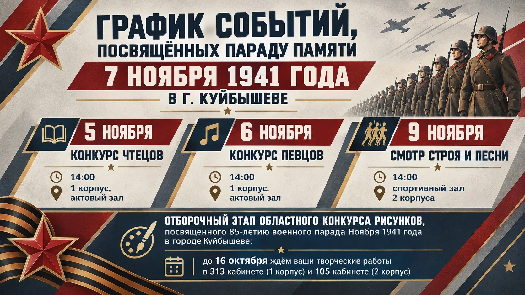 📜 Парад, который вошёл в историю