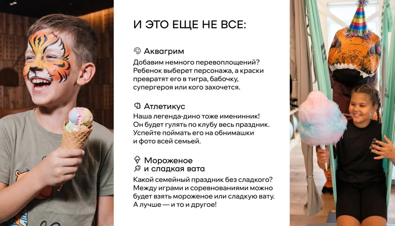 Сладко, ярко, всей семьей!