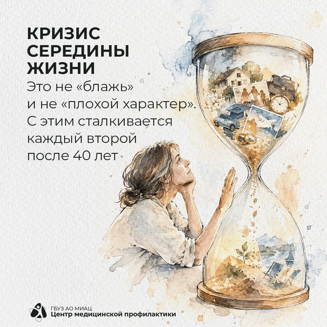 🫧 Почему после 40 лет психика становится уязвимее